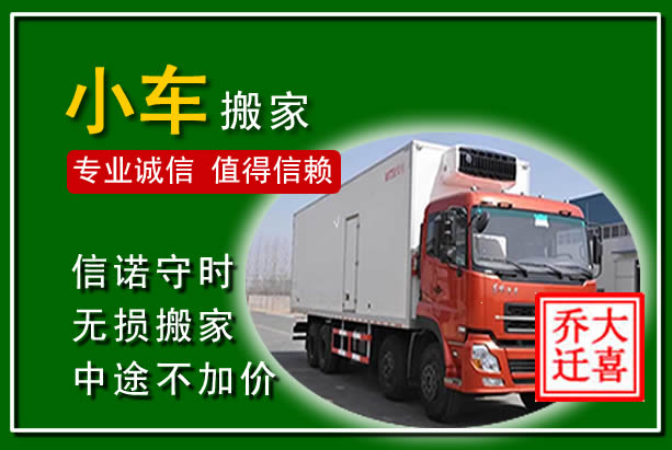 惠城物品搬运