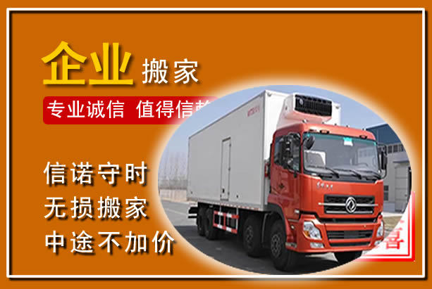 惠城工厂单位搬迁